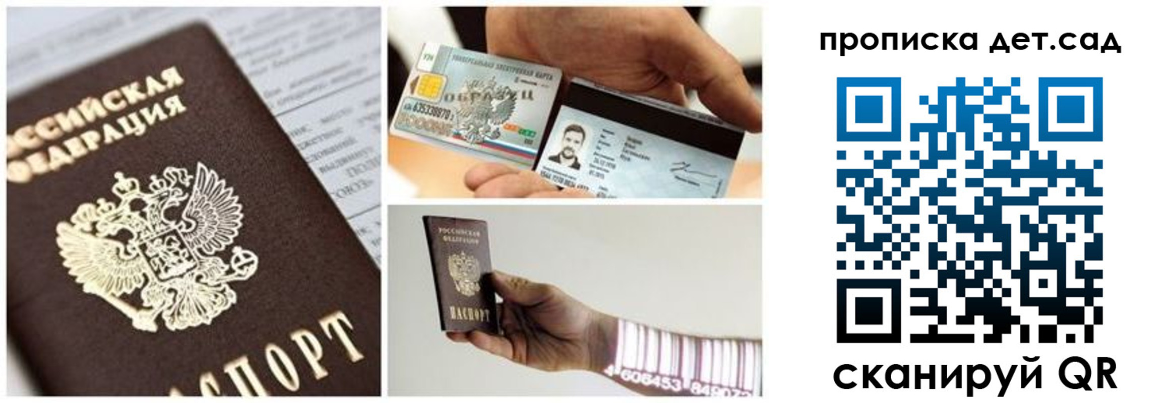 прописка ребенка в Моздоке