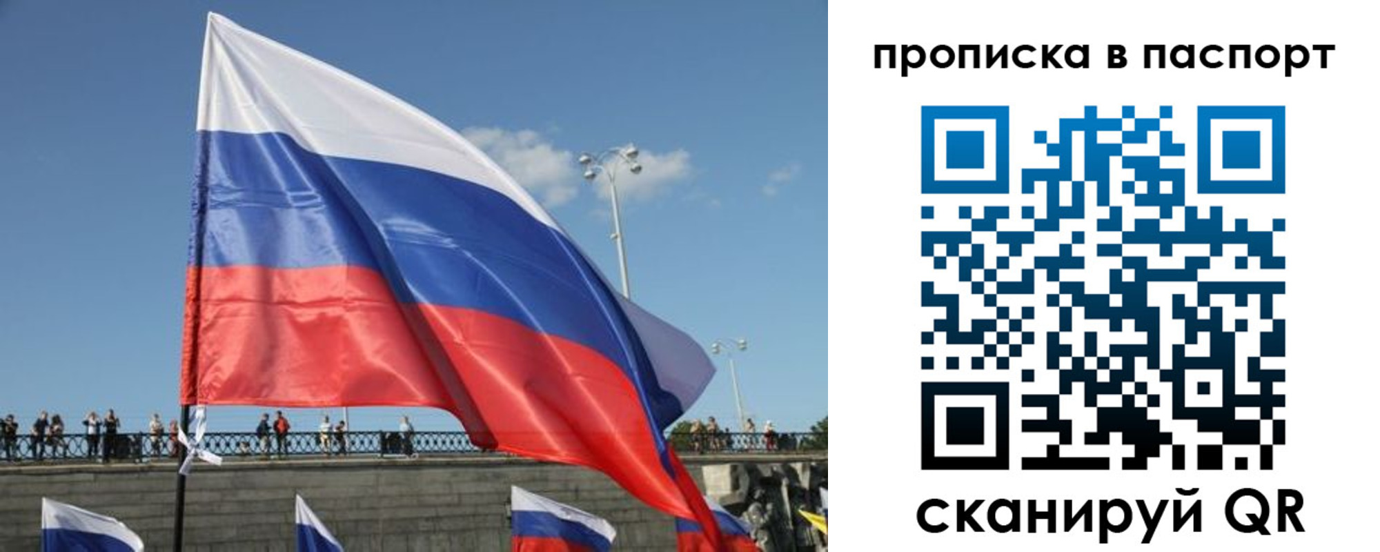 прописка регистрация в Моздоке