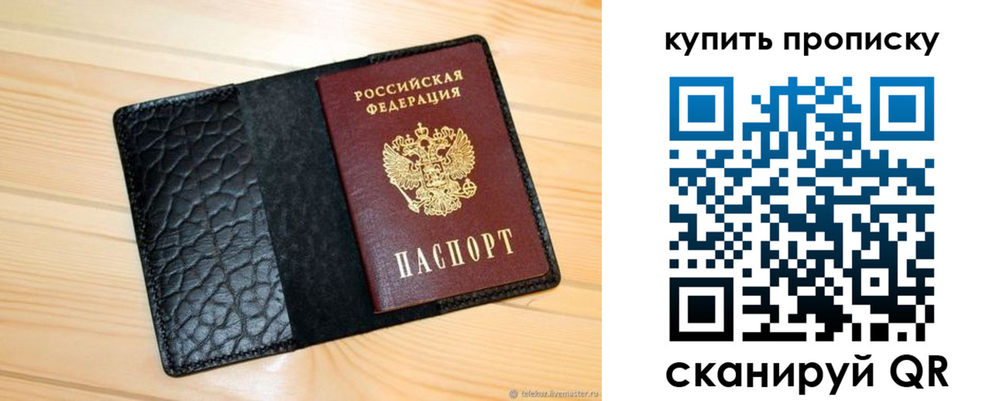 прописка для работы в Моздоке