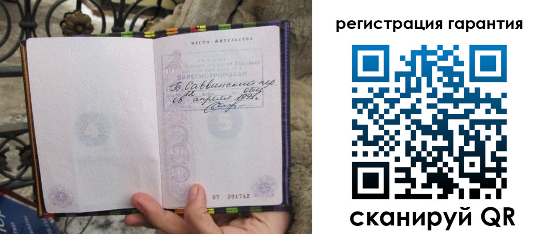 временная регистрация в Моздоке
